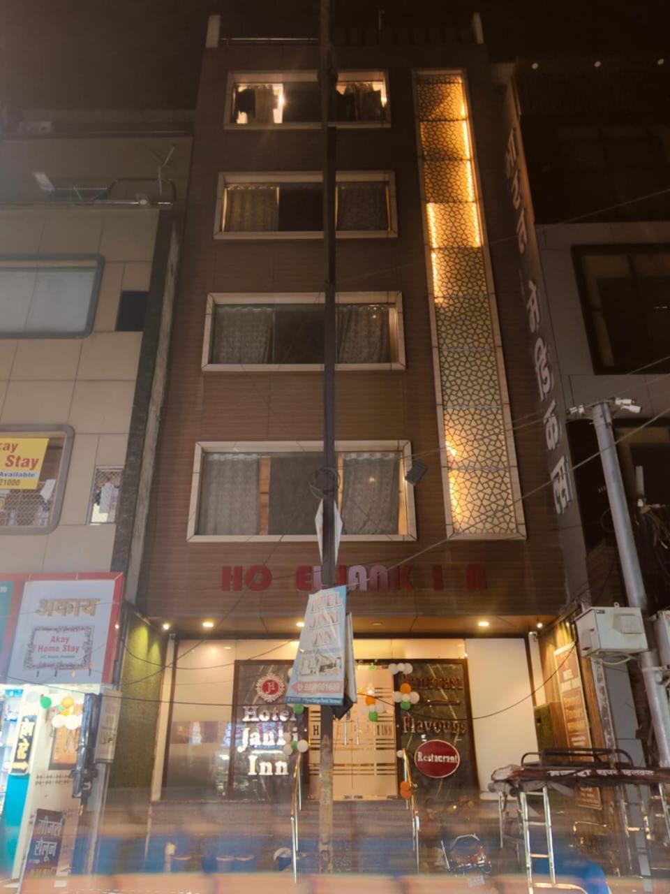 Hotel Janki Inn Sigra 2 Km From Kashi Vishwanath Dham Varanasi Ngoại thất bức ảnh